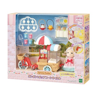 臺中＊＊宏富玩具＊＊森林家族 – 樂園爆米花餐車組
