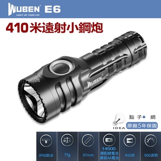 🚚免運【點子網】WUBEN E6 隨身8.7公分遠射小鋼炮 900流明 410米射程 附原廠14500鋰電池相容AA電池