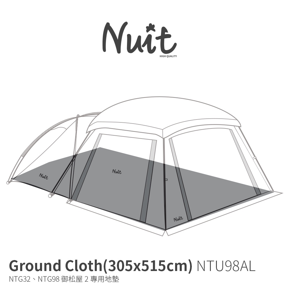 努特NUIT NTU98AL 御松屋2 專用全室防水地布 適用NTG32、NTG98 (305 x 515cm) 露營防