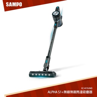 (福利品)SAMPO聲寶 Alpha S1+無線無刷馬達吸塵器 EC-H15UND
