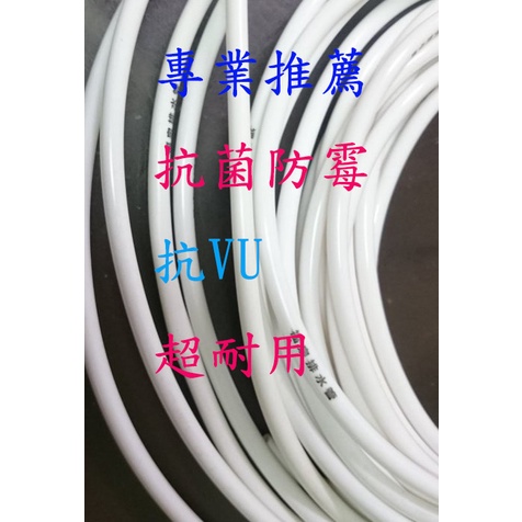 【福泉排水器專用2分排水管/4.6mmX6.8mm/排水管固定夾/2分排水管接頭】方精靈/小河馬/水精靈/小海豚/小海豹