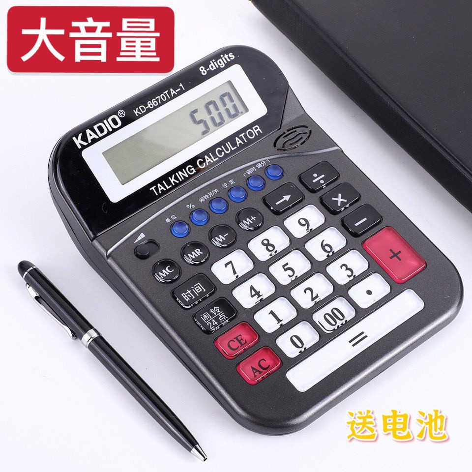 電子計算機太陽能計算機小算盘語音款大號大按鍵電腦器辦公用品會計財務專用超大記算器 蝦皮購物