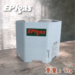 【野道家】EPIgas 擋風板 WIND BREAK A-6503