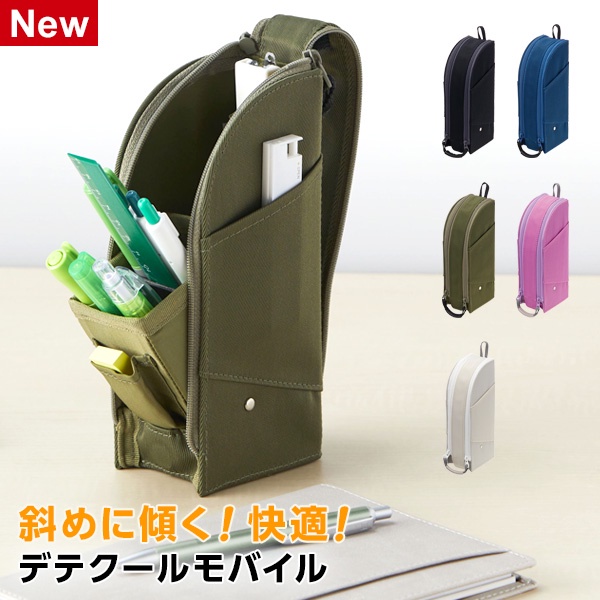 『預購-可刷卡』 日本 Raymay Detecool 立式筆袋 直立式化妝包 站立式收納筆袋