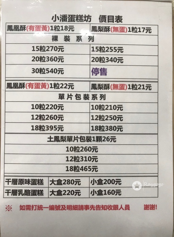 📦最後現貨便宜賣12H寄出 過年吃的到📦 小潘蛋糕坊  鳳凰酥 🍍蛋黃酥 當天快速🚀寄出