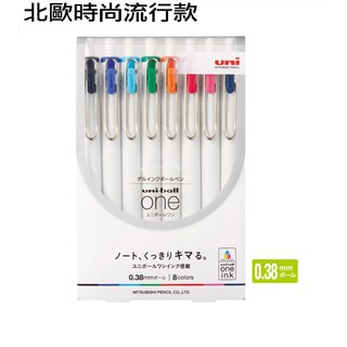 uni 三菱鉛筆 uni-ball 8色組 ONE自動鋼珠筆0.38 系列 UMNS-38.8C 0.38 UNI 三菱