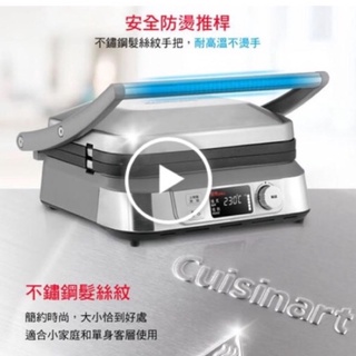 Cuisinart 美膳雅 數位面板溫控不沾電烤盤(GR-5NTW)～全新