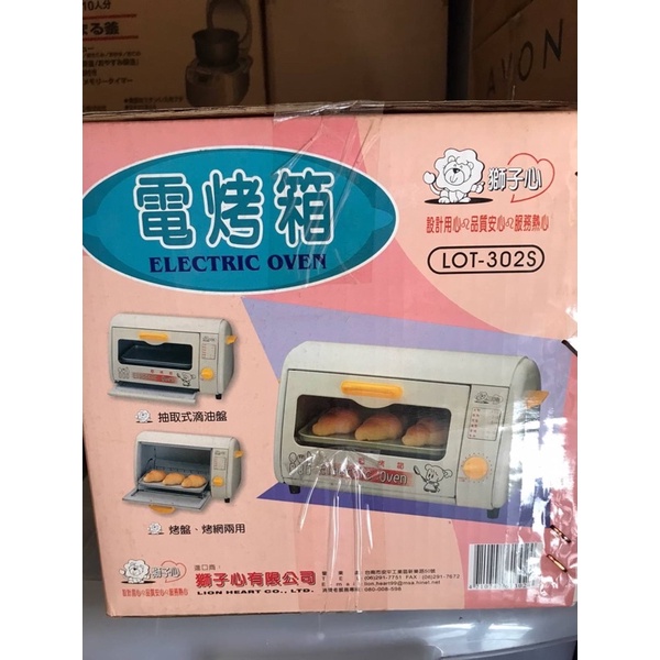 獅子心電烤箱LOT-302 全新