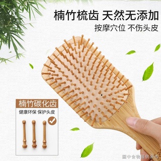 [按摩梳子][頭部經絡梳]氣囊氣墊梳頭部按摩頭皮經絡木梳子女靜電脫髮捲髮專用長髮大闆防
