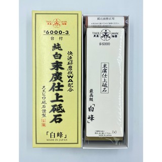 日本製末廣油石(附座)6000 磨刀石