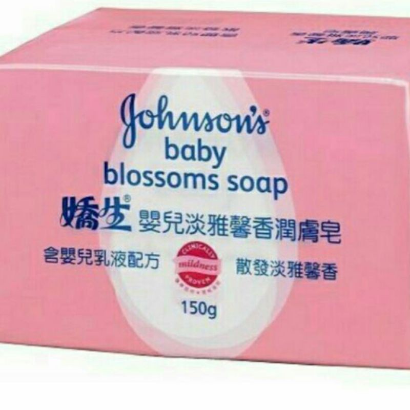 全新嬌生嬰兒淡雅馨香潤膚皂150g