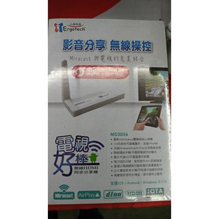 人因科技~無線HDMI同步分享棒~MD-3056