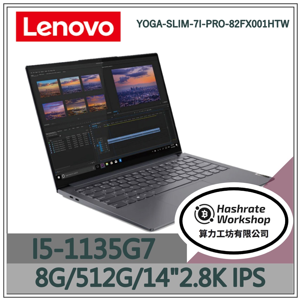 【算力工坊】Lenovo YOGA-SLIM-7I-PRO-82FX001HTW i5-1135G7