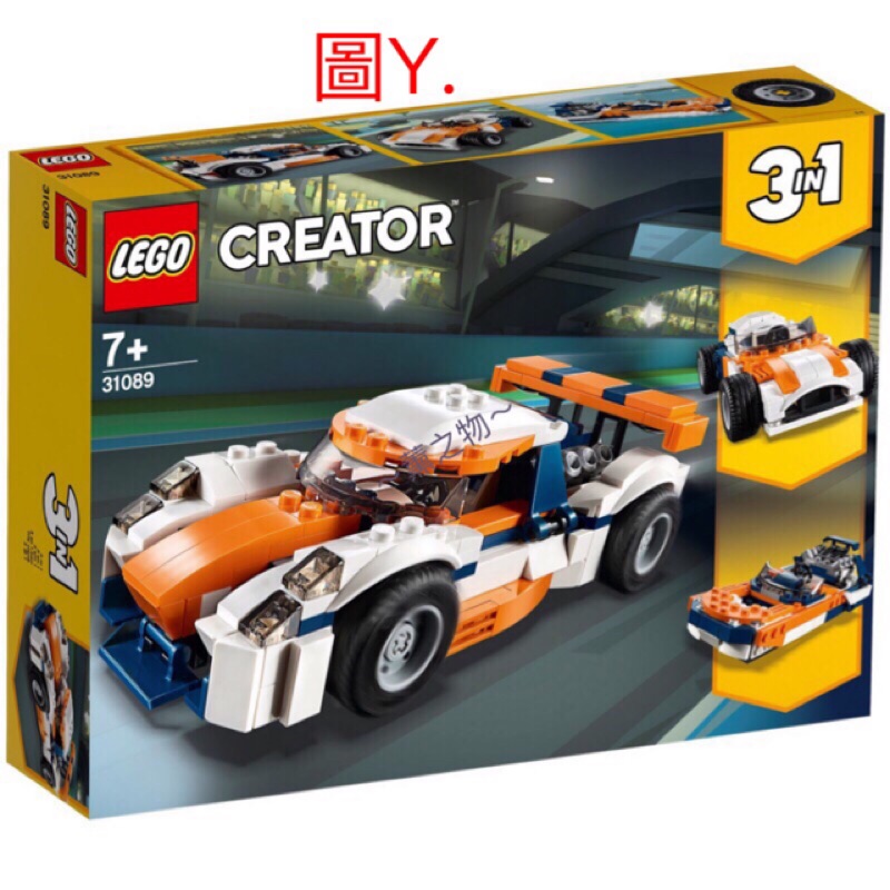 ～薰之物～ LEGO 樂高 31089 可用$748加購 扭蛋造型機 創意大師 日落賽車 扭蛋機 積木 樂高積木 夢時代