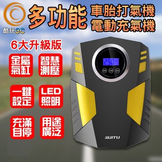 多功能車用電動打氣機 車胎打氣機 自動充氣機 車胎偵測器 輪胎打氣 電動打氣機 輪胎充氣機 打氣機