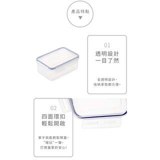 聯府 KEYWAY 天廚方型保鮮盒