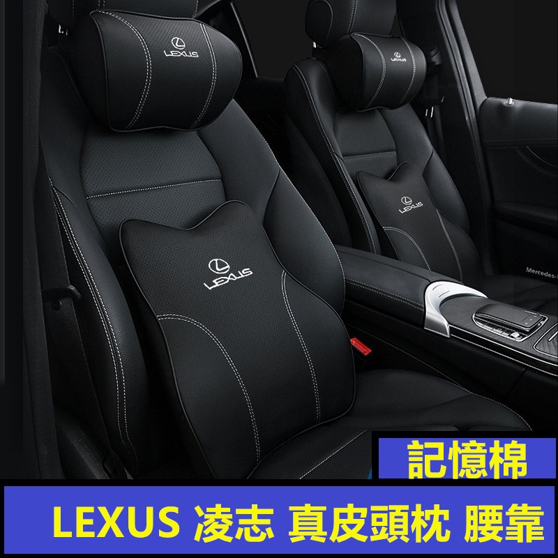 LEXUS凌志真皮 頭枕lexus精品ux nx es rx rx300 nx200雷克薩斯is車標es200護頸枕腰靠