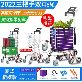 花樣888 菜籃車,買菜車,購物車,手推車,手拉車可爬樓梯,買菜家用必備,可折疊收納結實耐用,三把手身高環境都適用
