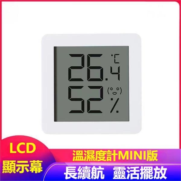 溫濕度計🔥小米有品 溫濕度計mini版 LCD電子溫度計 室內智能家居家用室溫計 家用高精度嬰兒房溫度濕度計 溫濕度監測