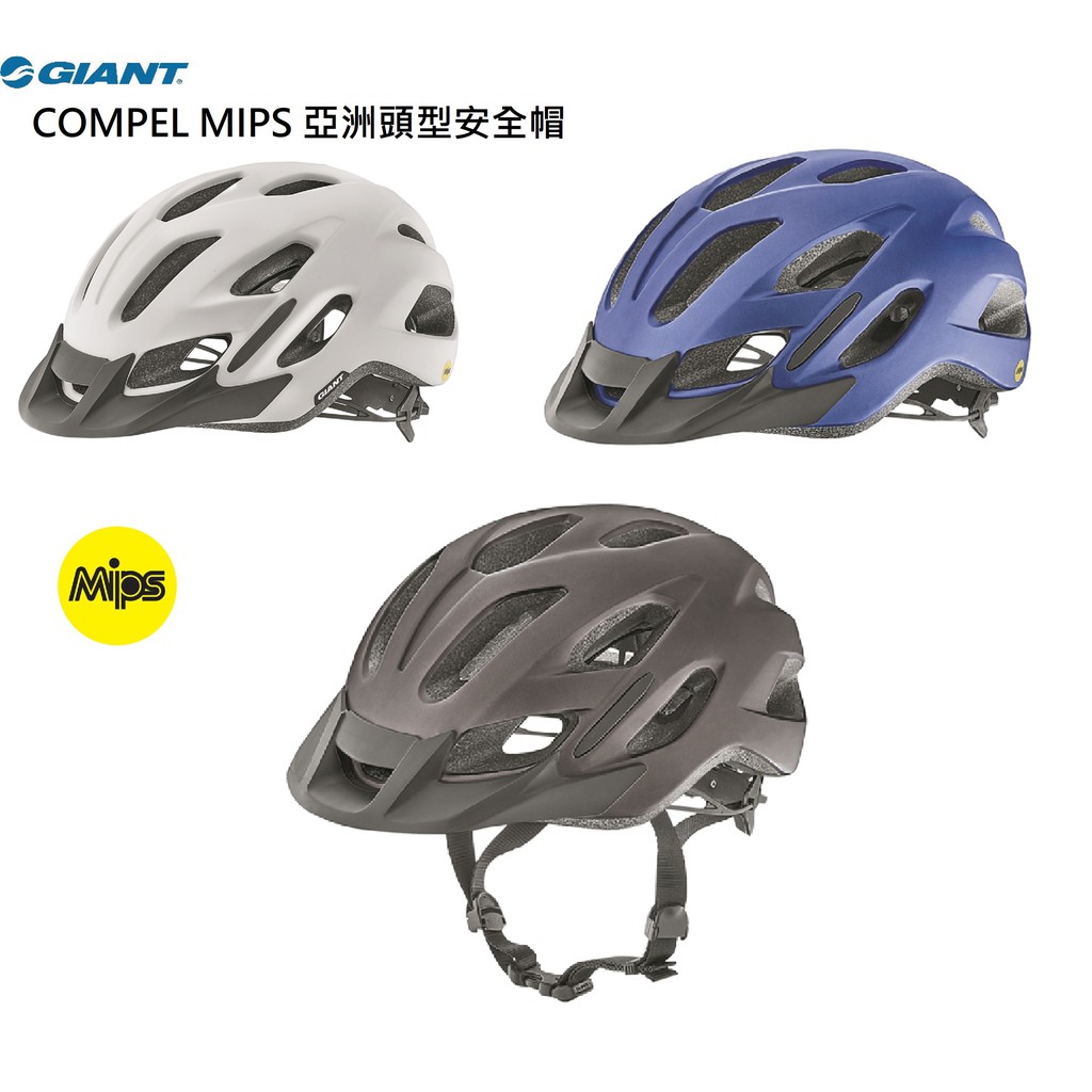 2020新品 捷安特 GIANT COMPEL MIPS 亞洲頭型安全帽