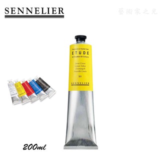 {畫材研究院} 法國 SENNELIER ETUDE系列 畫室級油彩 200ml