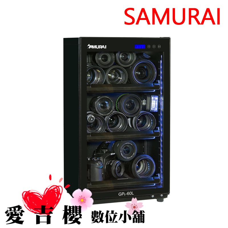 SAMURAI 新武士 GP5-60L 數位電子防潮箱 (W340xD300xH610) 公司貨