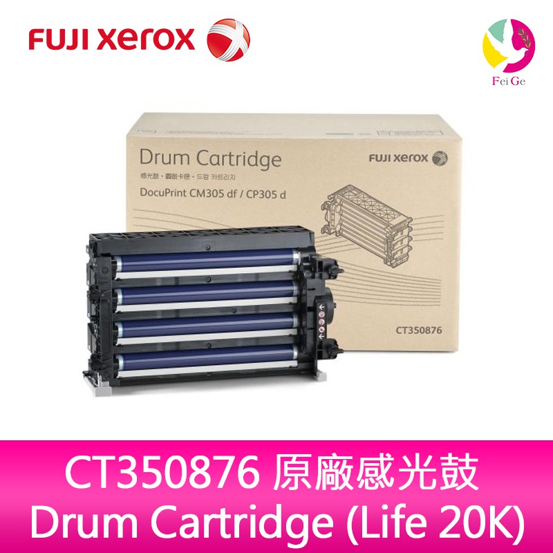 富士全錄FujiXerox CT350876 原廠感光鼓 (Life 20K)適用:CM305 df,  CP305 d