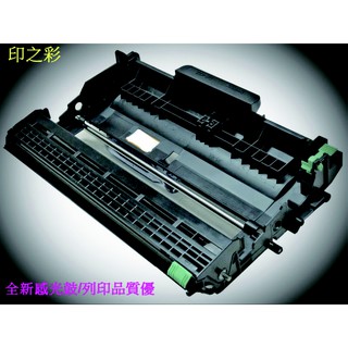 印之彩- 兄弟 brother DR2355 感光鼓L-2320/MFC-L2700DW/L2360DN/TN-2380