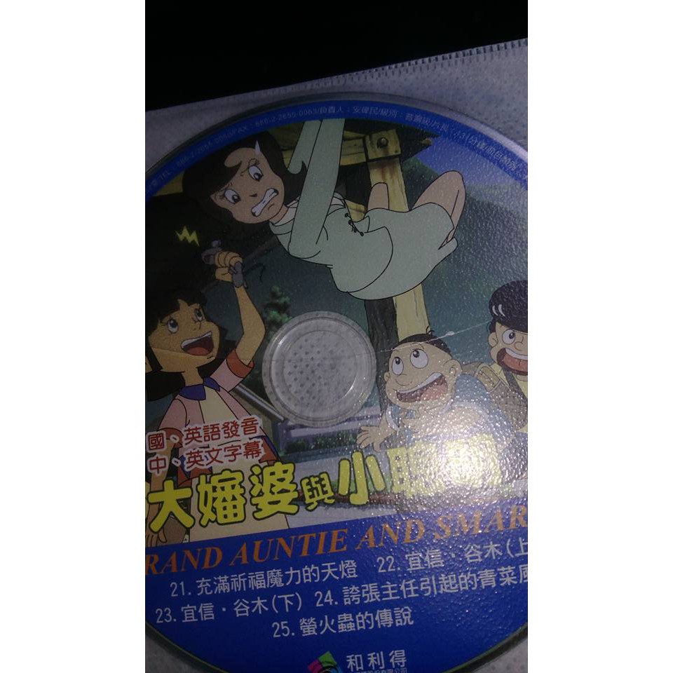 拆封 大嬸婆與小聰明1 50集 蝦皮購物