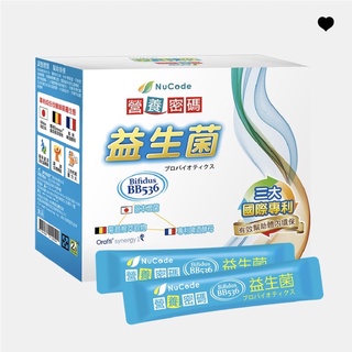 Nucode 營養密碼益生菌 BB536細 粒粉末 30包