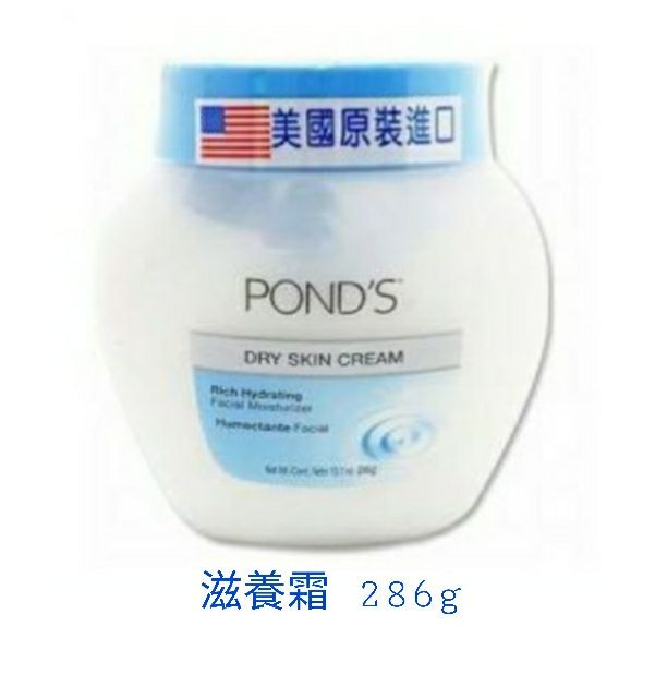 Pond S 旁氏面霜冷霜269g 99g 滋養霜286g 111g 蝦皮購物