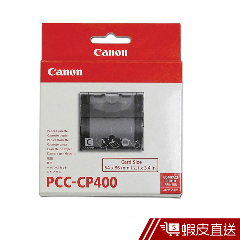 Canon PCC-CP400 2x3紙匣  現貨 蝦皮直送