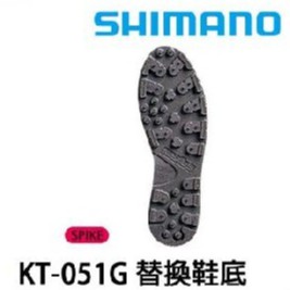 滿額免運🔥 刷卡可分6期 SHIMANO KT-051G 黑 替換鞋底 磯釣 前打 落入 黑吉 濱海釣具