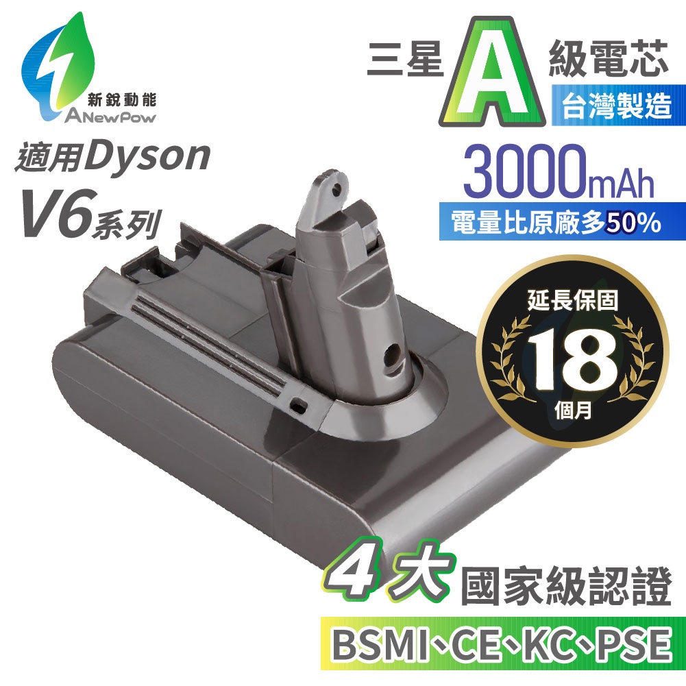 保固18個月dyson DC58， DC59， DC61， DC62， DC72， DC74， V6 手持吸塵器副廠電