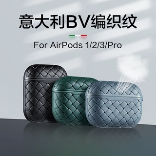 星克適用于AirPodsPro保護套AirPods 2代 3代保護殼蘋果無線藍牙耳機套BV編織耳機套二三代男-tt