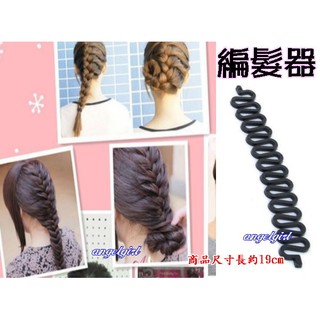 紅豆批發百貨/韓式編髮神器蜈蚣編髮器魚骨編/韓式編髮器魚骨辮編髮器/麻花編髮器麻花盤髮器