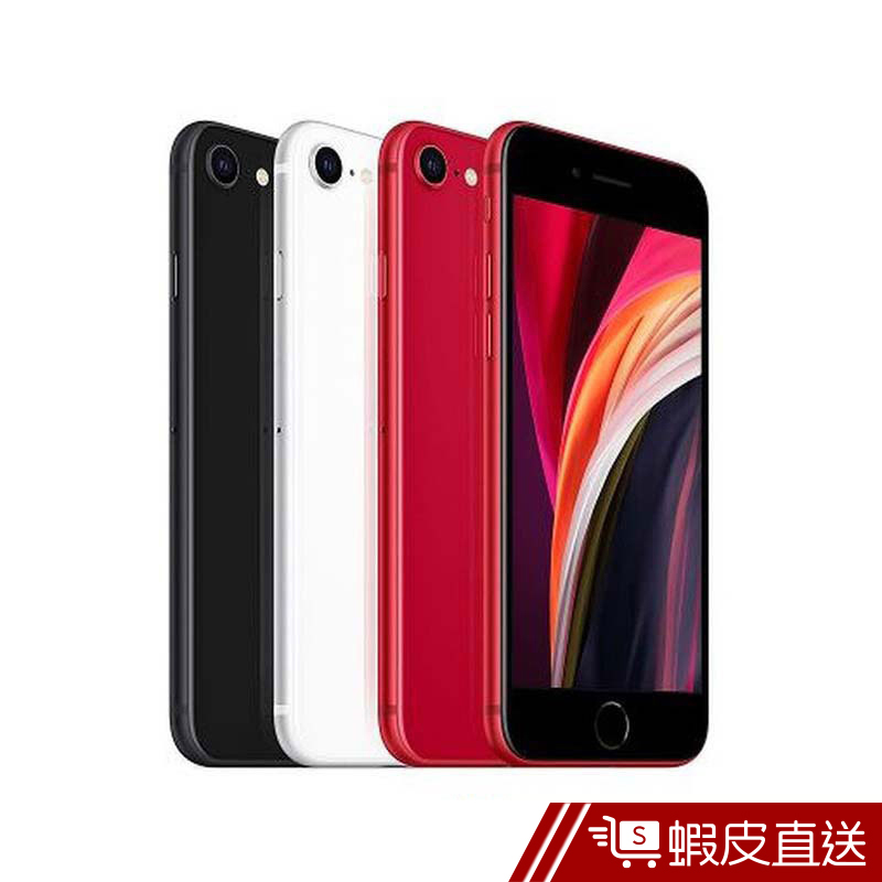 Apple iPhone SE 2 128GB 4.7吋 白/黑/紅 智慧型手機  蝦皮直送