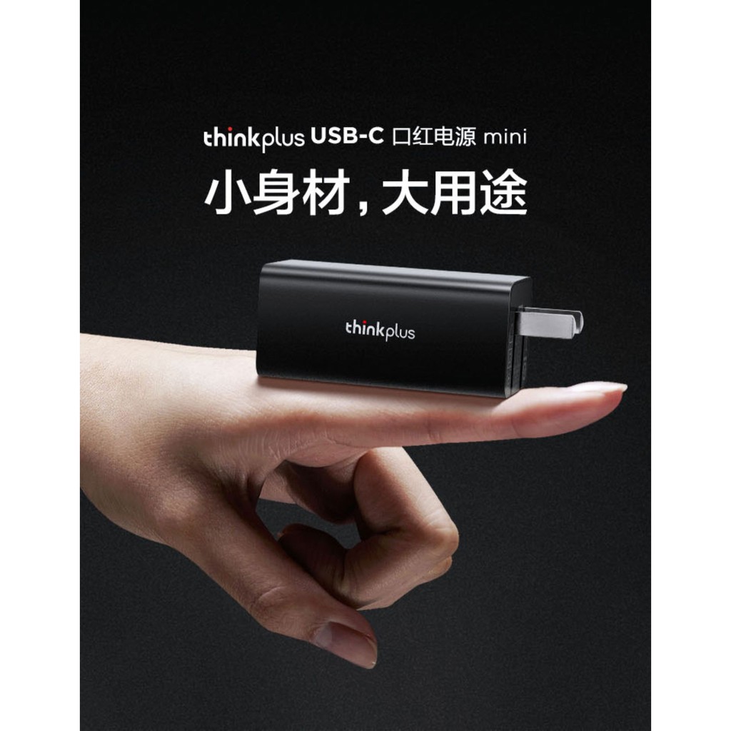 LENOVO "公司貨" ThinkPlus Type-c USB-C 45W 口紅便攜款 原廠變壓器 T470 T58