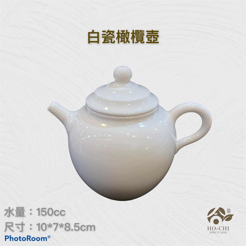 【合記茶行】橄欖壺3C20 #鶯歌茶具#瓷器#茶壺#茶道具#瓷壺