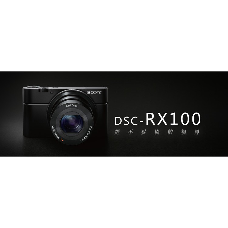 二手 SONY DSC-RX100 (公司貨) （送6件組大禮包含2顆鋰電池）（含運費)