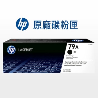 HP 79A 原廠碳粉匣 CF279A 適用: M12a/M12w/M26a/M26nw