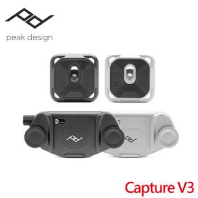 Peak Design Capture V3 相機快夾系統