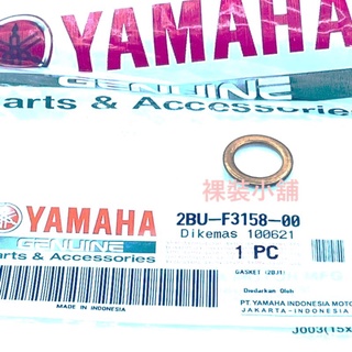 Yamaha 原廠 Xmax R15正叉 nmax 前叉 避震器 外管 洩油墊圈 阻尼墊片 2BU-F3158-00