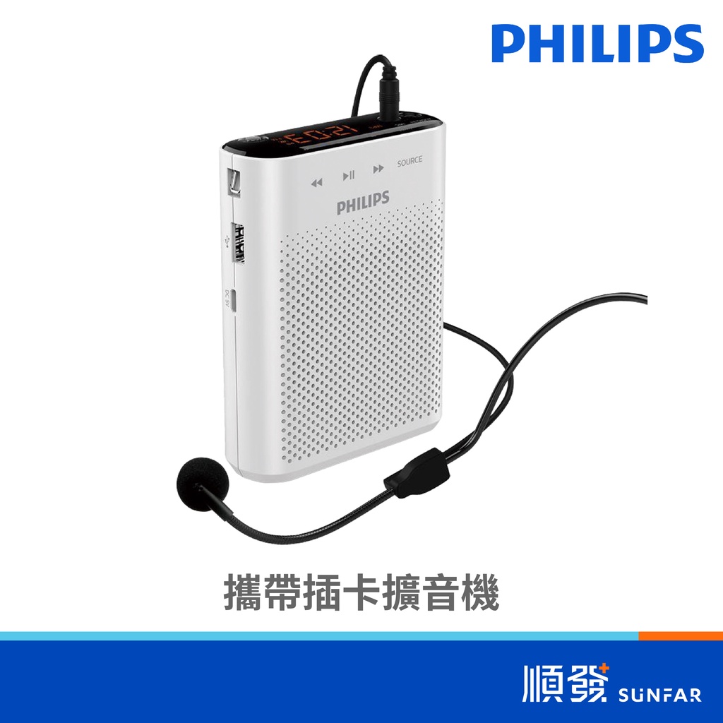 Philips 飛利浦 CN-SBM200/93 攜帶插卡擴音機麥克風 全指向麥克風 講課 解說 白