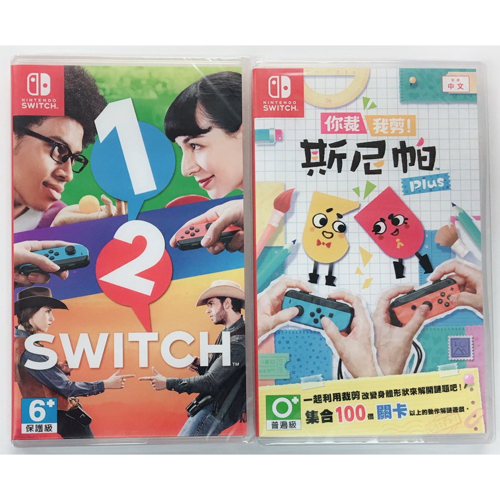 NS switch1-2 (搭)NS 你裁我剪！斯尼帕 Plus 中文版 全新販售中