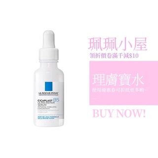 B5瞬效全面修復精華30ML/10ML*3/10ML【珮珮小屋】煥膚 精華液 修護