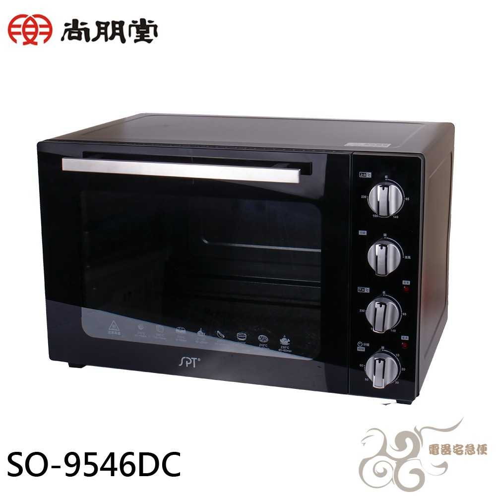 💰10倍蝦幣回饋💰 尚朋堂SPT 46公升雙層隔熱大烤箱 SO-9546DC