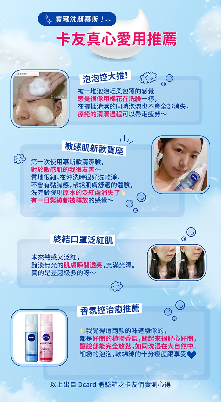 妮維雅洗面乳 潔顏慕斯 潔面泥 水潤 控油款 妮維雅旗艦店 蝦皮購物