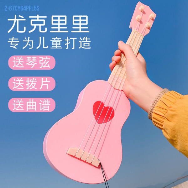 新款兒童吉他寶寶玩具女孩男孩迷你小孩尤克里里仿真樂器初學者小提琴