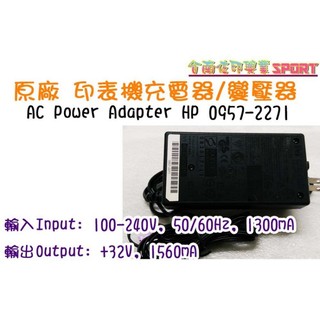 [佐印興業] 原廠 AC Power Adapter 印表機 全新 電源線 HP 交換式電源供應器 32V 1560